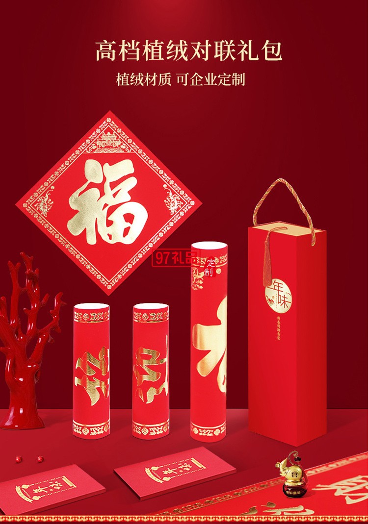 春節(jié)對(duì)聯(lián)