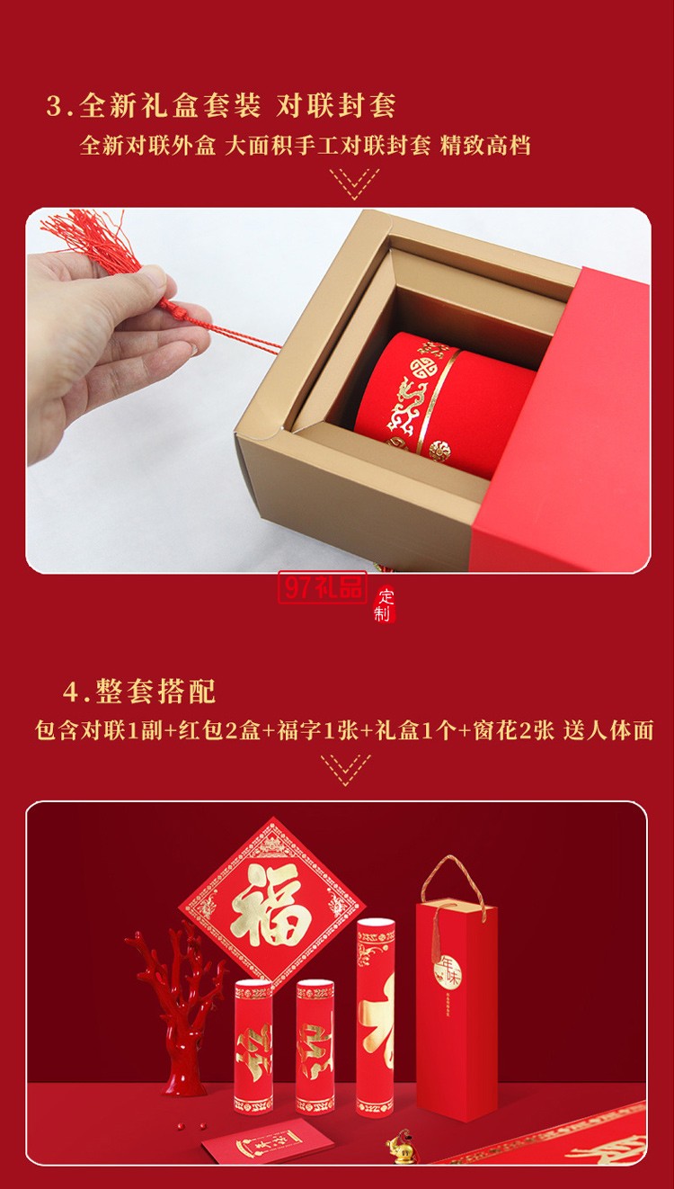 春節(jié)對(duì)聯(lián)