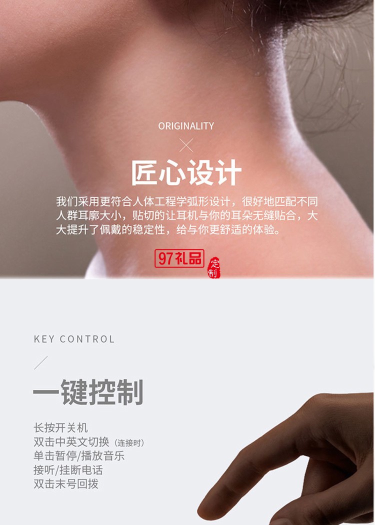 樂石無線藍牙耳機適用蘋果華為定制公司廣告禮品