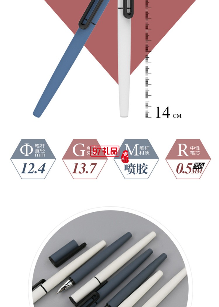 創意0.5黑色中性水筆塑料 廣告禮品筆 噴膠簽字筆定制logo