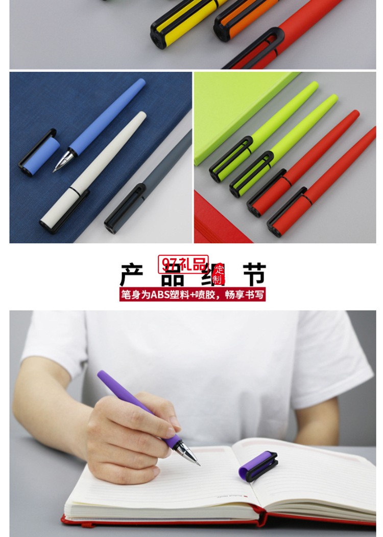 創意0.5黑色中性水筆塑料 廣告禮品筆 噴膠簽字筆定制logo