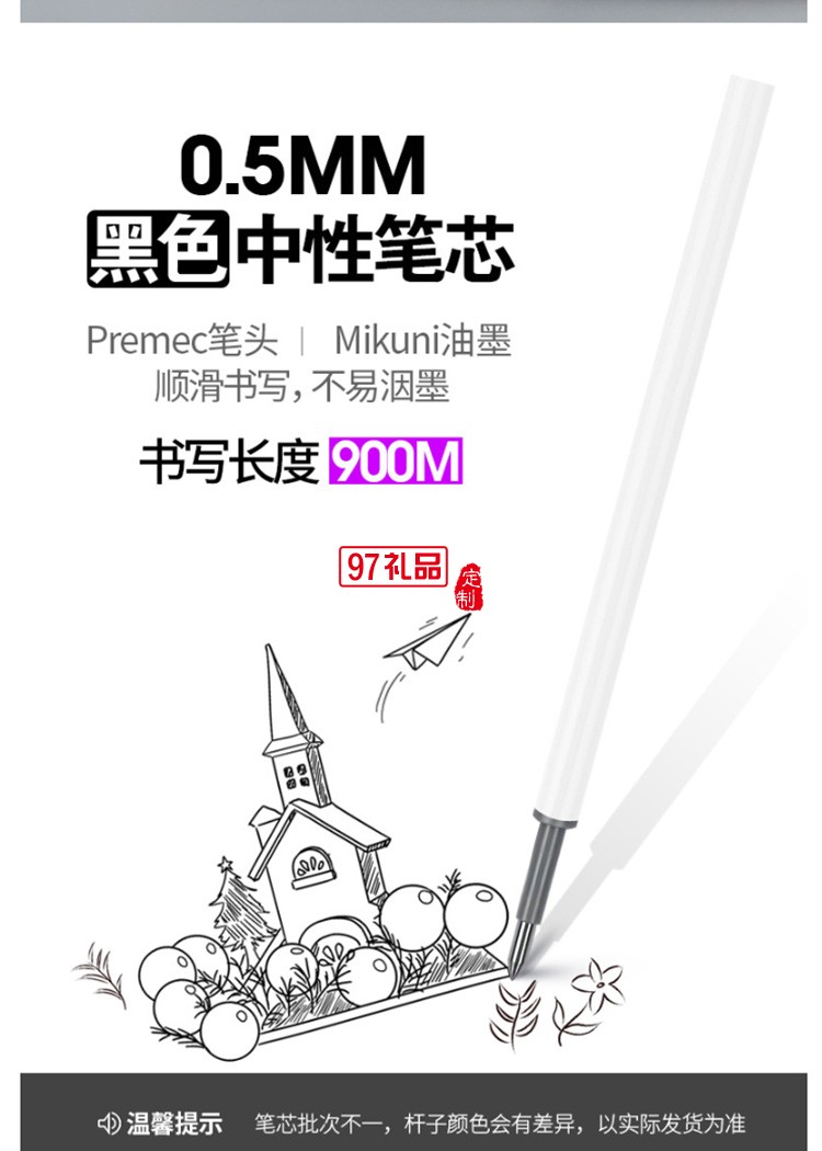 創意0.5黑色中性水筆塑料 廣告禮品筆 噴膠簽字筆定制logo