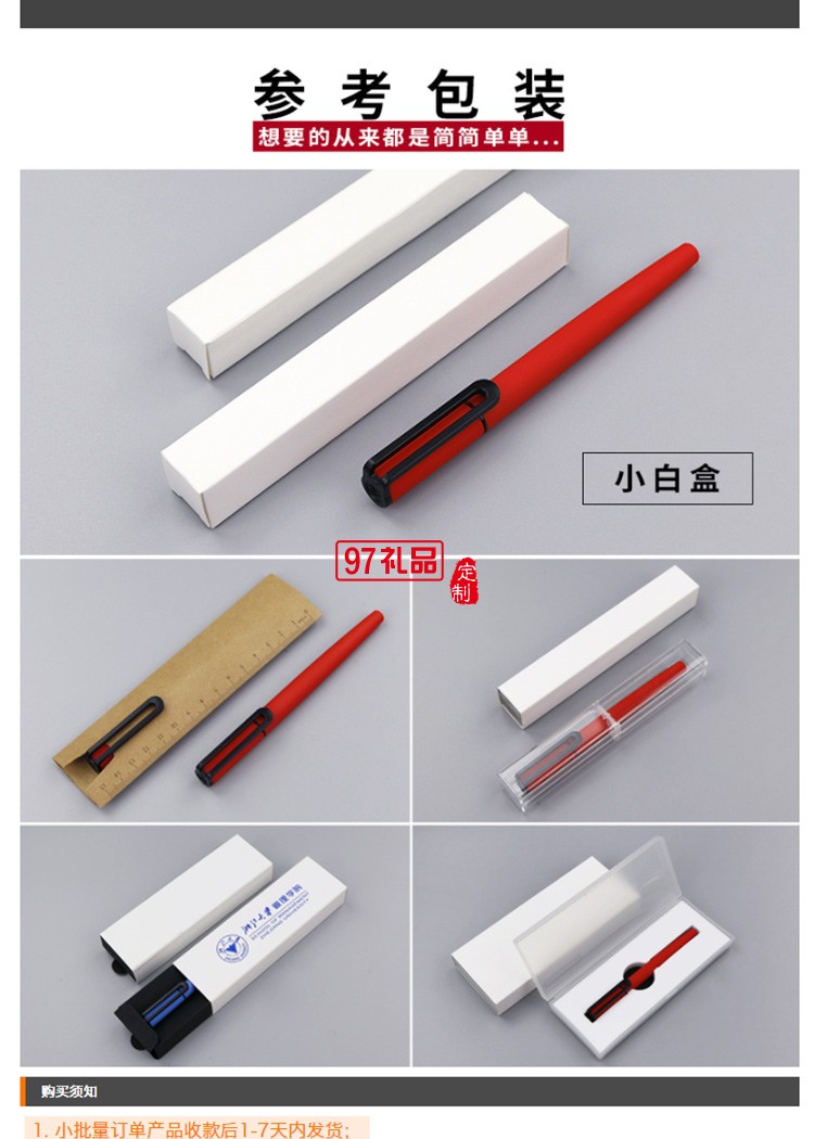 創意0.5黑色中性水筆塑料 廣告禮品筆 噴膠簽字筆定制logo