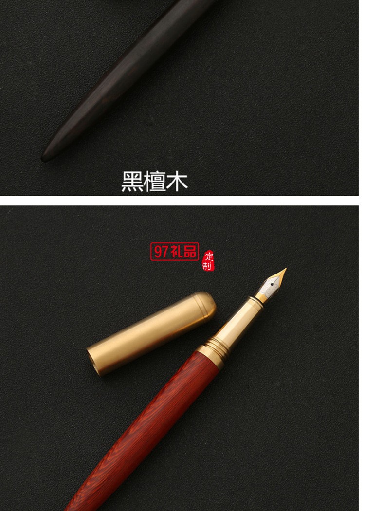 黃銅檀木商務鋼筆簽字筆創意個性禮品廣告筆批發定制logo