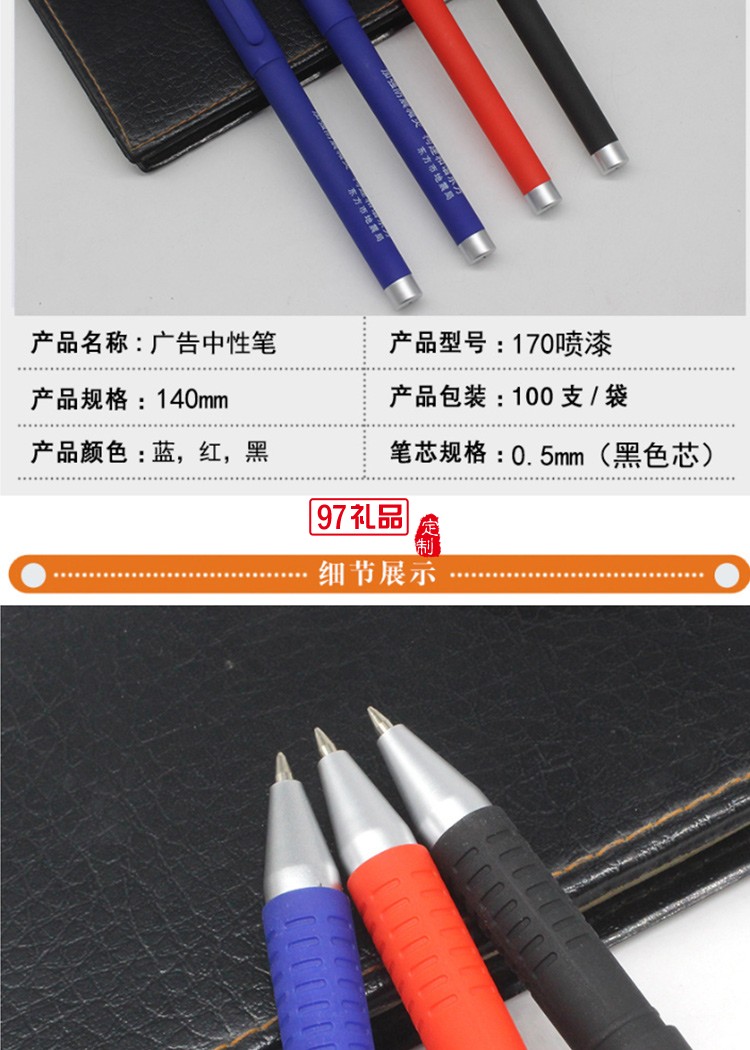 批發定制廣告中性筆 創意促銷禮品文具 橡皮磨砂碳素筆水性簽字筆