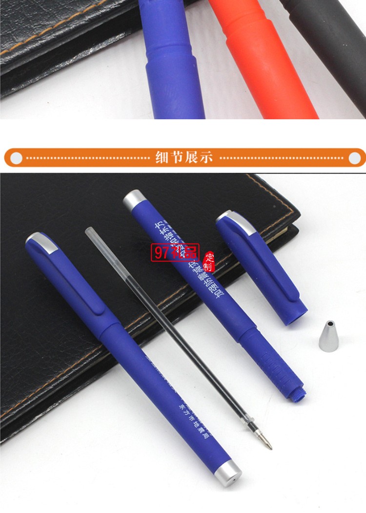 批發定制廣告中性筆 創意促銷禮品文具 橡皮磨砂碳素筆水性簽字筆