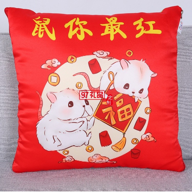 2020新款鼠年抱枕平安人壽各大保險(xiǎn)開(kāi)門(mén)紅抱枕被可定制LOGO