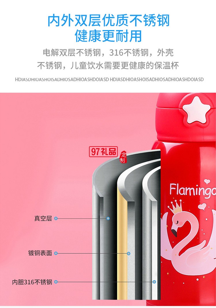 卡通創意兒童水杯 316不銹鋼星星保溫杯 可定制logo