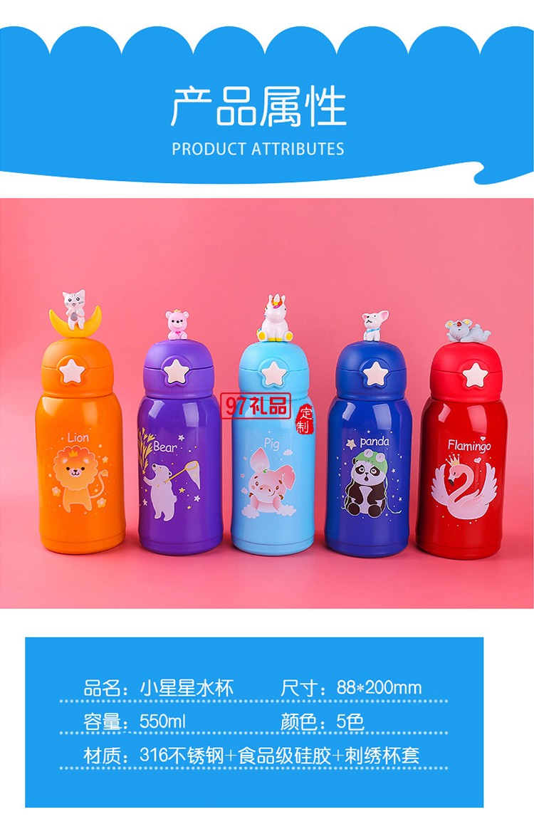 卡通創意兒童水杯 316不銹鋼星星保溫杯 可定制logo