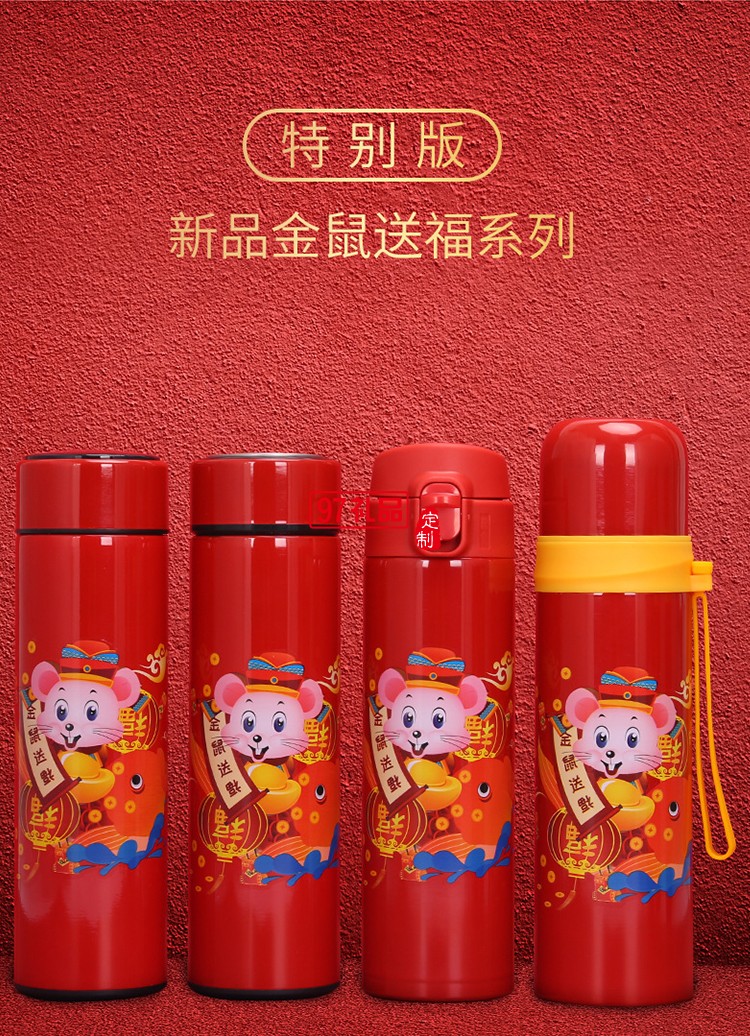 2020鼠年大吉開(kāi)門紅保溫杯金鼠送福溫度 可定制logo