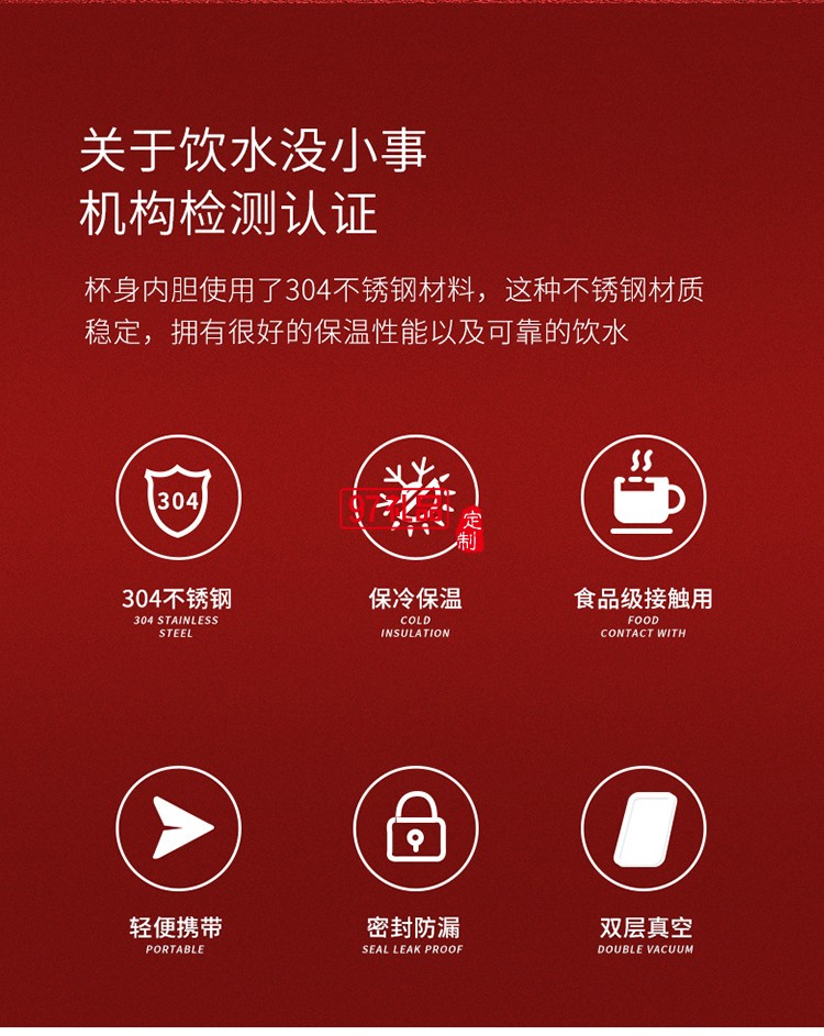 2020鼠年大吉開(kāi)門紅保溫杯金鼠送福溫度 可定制logo