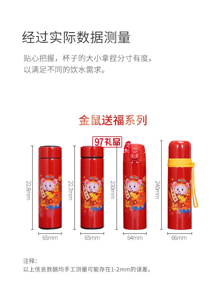 2020鼠年大吉開(kāi)門紅保溫杯金鼠送福溫度 可定制logo
