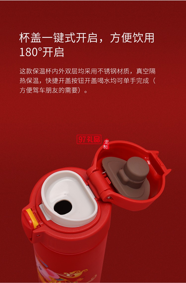 2020鼠年大吉開(kāi)門紅保溫杯金鼠送福溫度 可定制logo