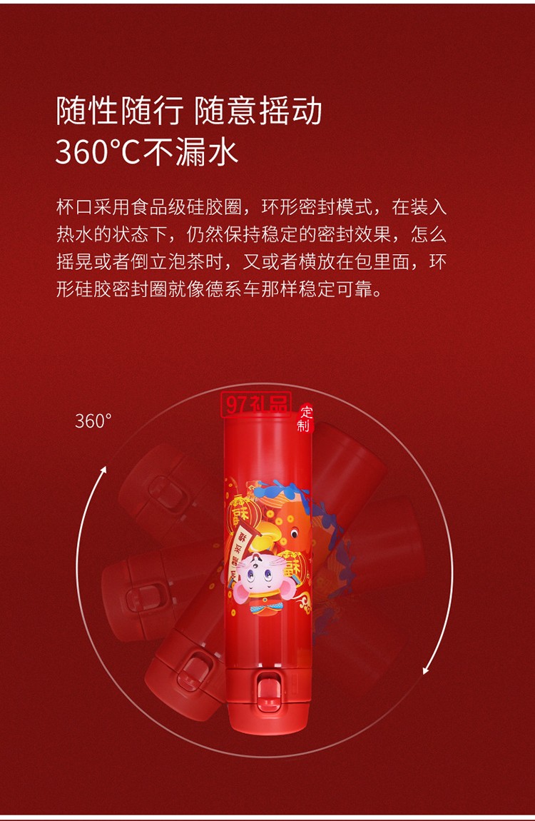 2020鼠年大吉開(kāi)門紅保溫杯金鼠送福溫度 可定制logo
