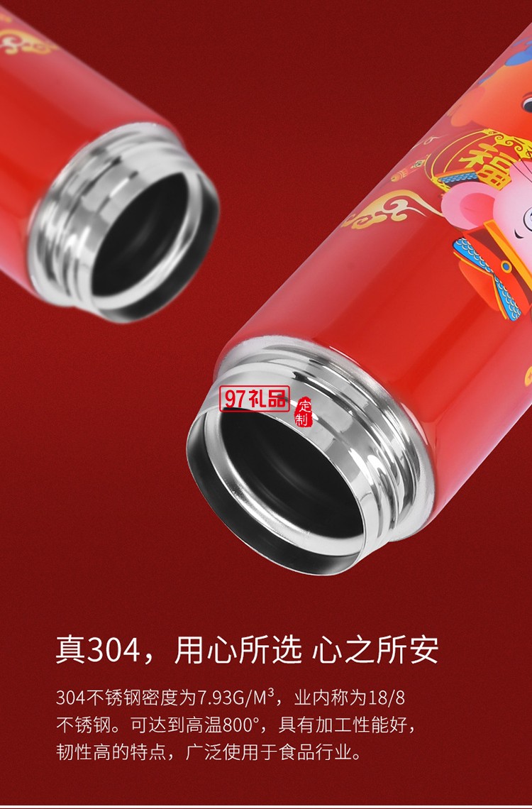 2020鼠年大吉開(kāi)門紅保溫杯金鼠送福溫度 可定制logo