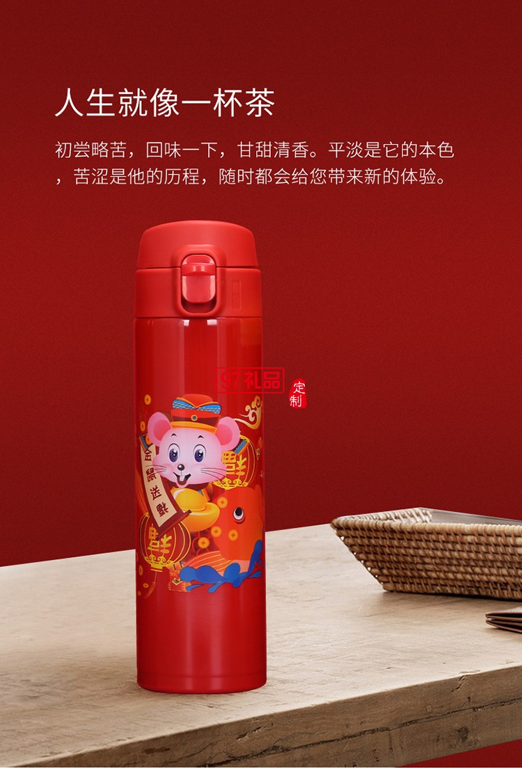 2020鼠年大吉開(kāi)門紅保溫杯金鼠送福溫度 可定制logo