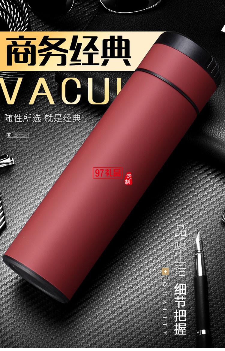 商務(wù)禮品辦公定制保溫杯