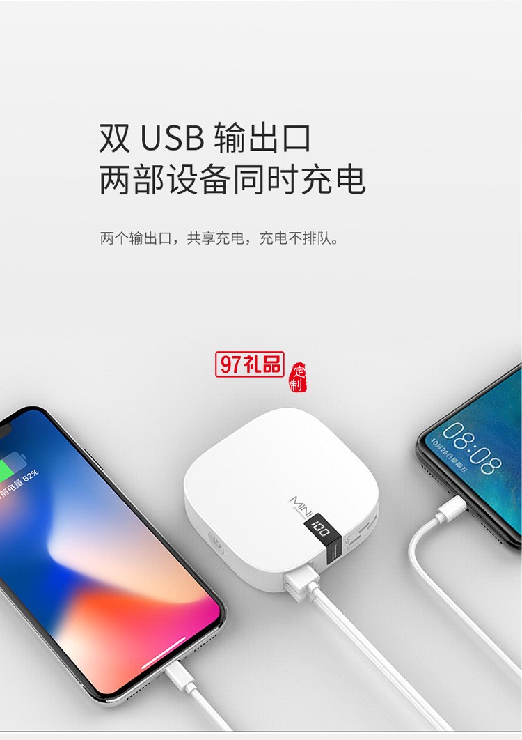 數顯移動電源充電寶10000毫安快充小巧公司廣告禮品定制