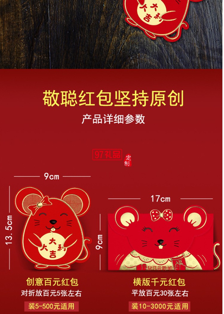 鼠年紅包結婚慶紅包婚禮復古燙金千元紅包節日禮品定制