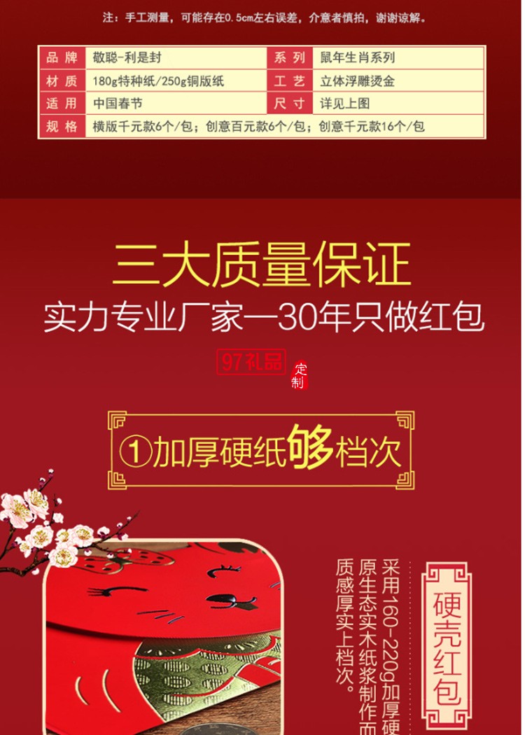 鼠年紅包結婚慶紅包婚禮復古燙金千元紅包節日禮品定制