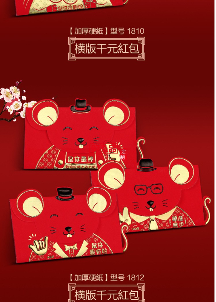 鼠年紅包結婚慶紅包婚禮復古燙金千元紅包節日禮品定制