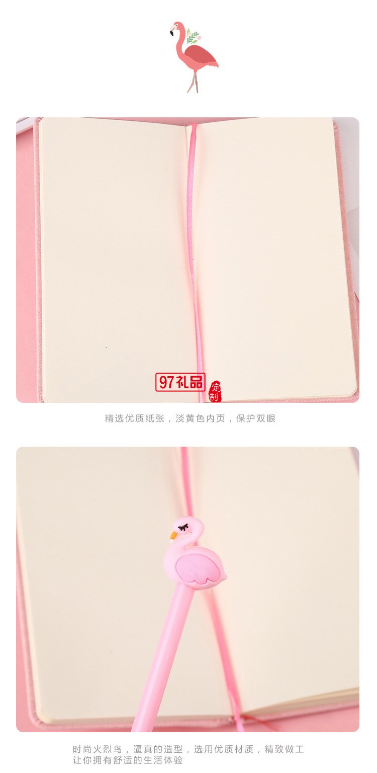 火烈鳥記事本筆記本日記本套裝