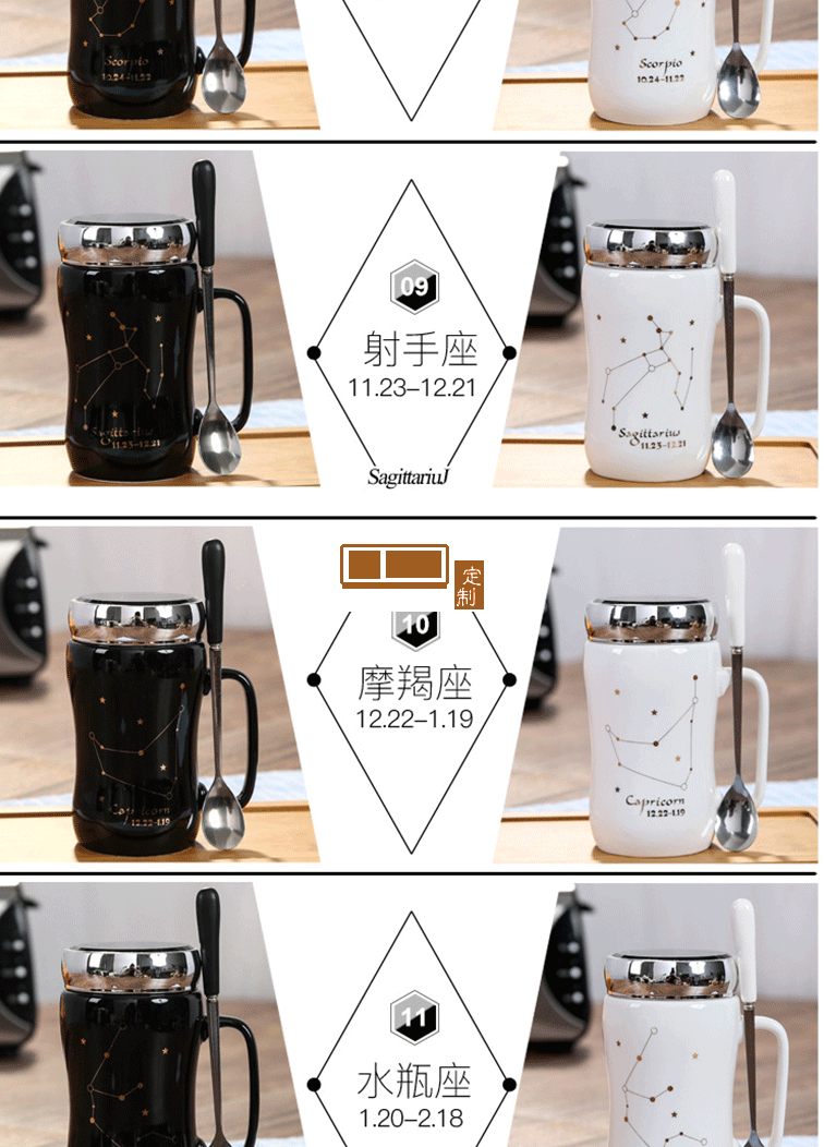 創意十二星座保溫杯家居陶瓷杯定制logo 馬克杯禮品盒裝日用百貨