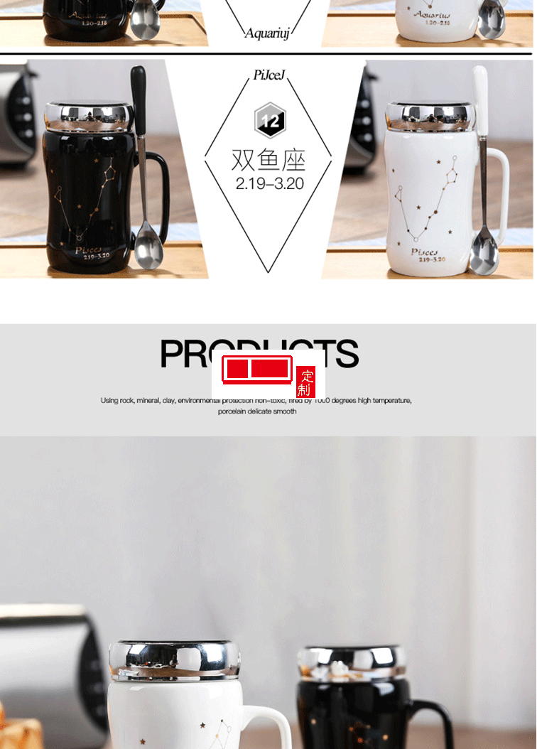 創意十二星座保溫杯家居陶瓷杯定制logo 馬克杯禮品盒裝日用百貨