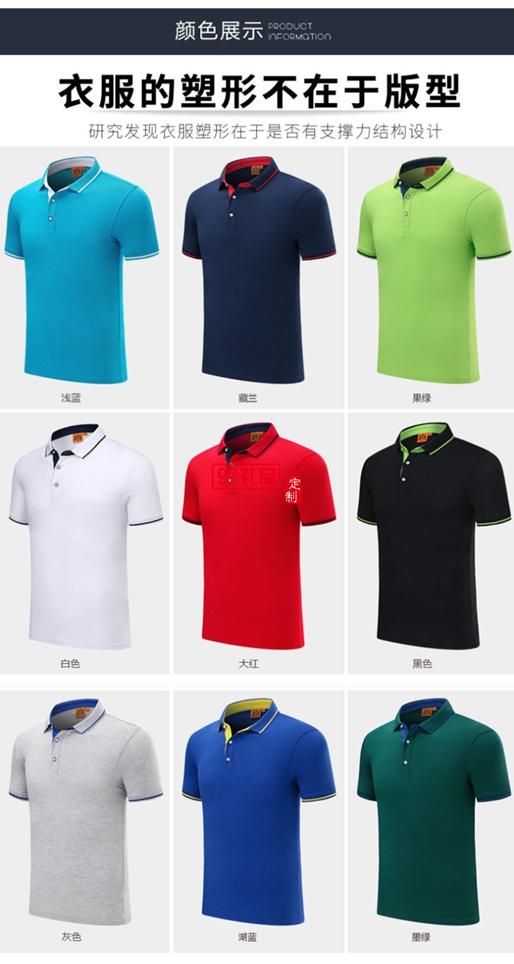 97禮品廣告衫定制新款桑蠶絲高檔翻領T恤衫提花領時尚短袖POLO衫企業