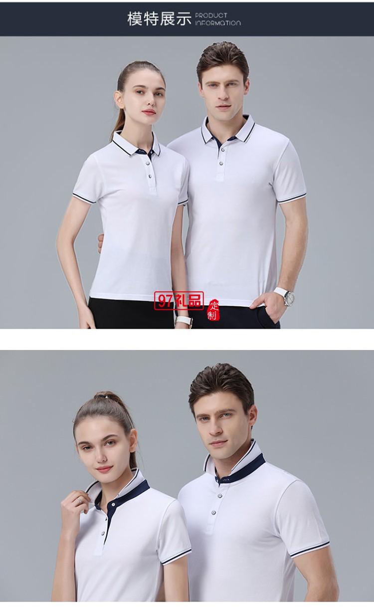97禮品廣告衫定制新款桑蠶絲高檔翻領T恤衫提花領時尚短袖POLO衫企業