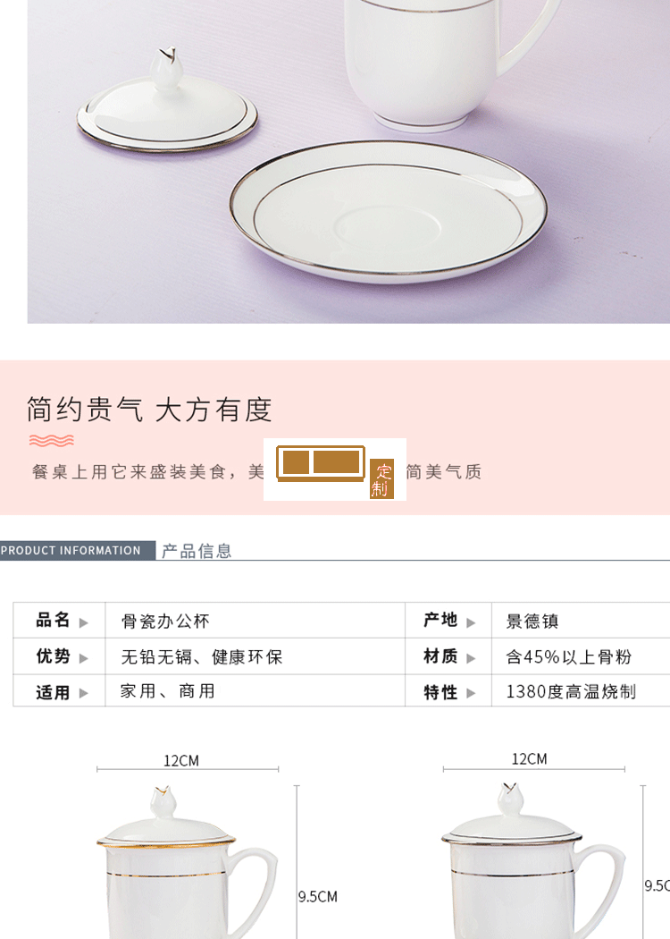 景德鎮骨瓷杯陶瓷茶具酒店會議杯定制家用帶蓋水杯描金邊茶杯