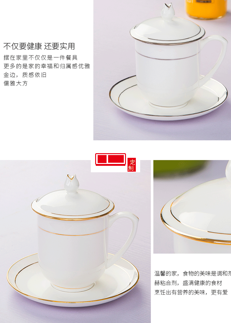 景德鎮骨瓷杯陶瓷茶具酒店會議杯定制家用帶蓋水杯描金邊茶杯
