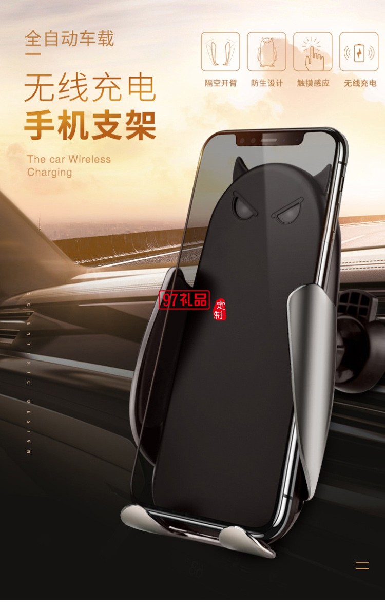 M5新款紅外線智能感應出風口無線充車載導航創(chuàng)意手機支架