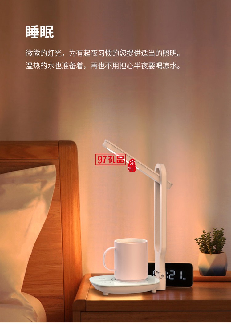 創意臺燈暖暖杯帶發熱墊恒溫臥室伴讀護眼燈公司廣告禮品定制