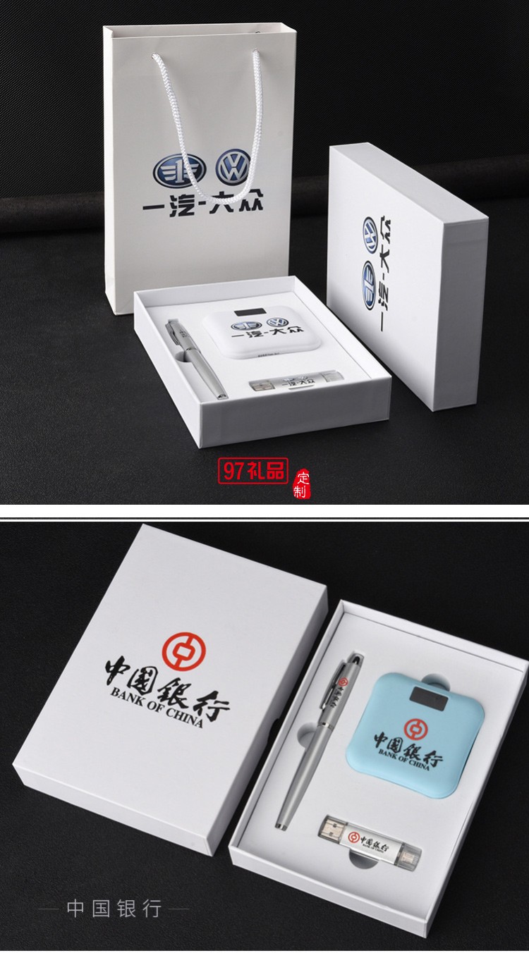 U盤、簽字筆、移動電源套裝高檔商務禮品定制