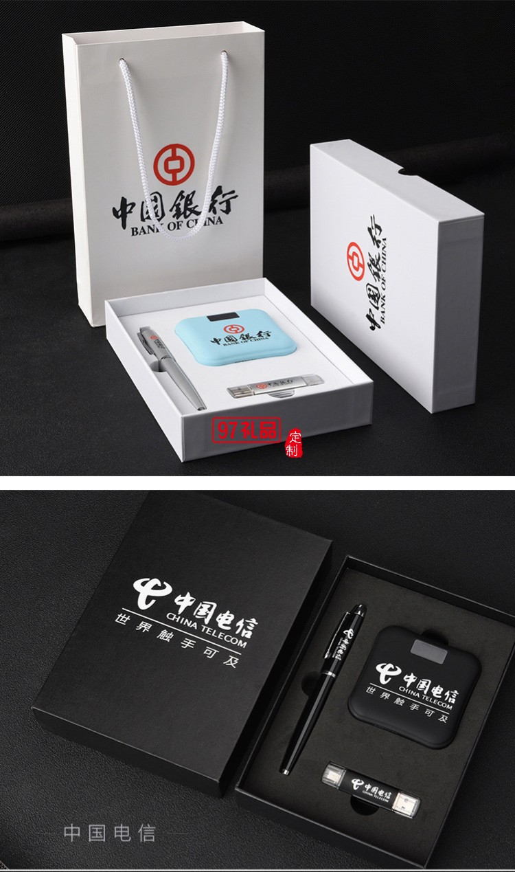 U盤、簽字筆、移動電源套裝高檔商務禮品定制