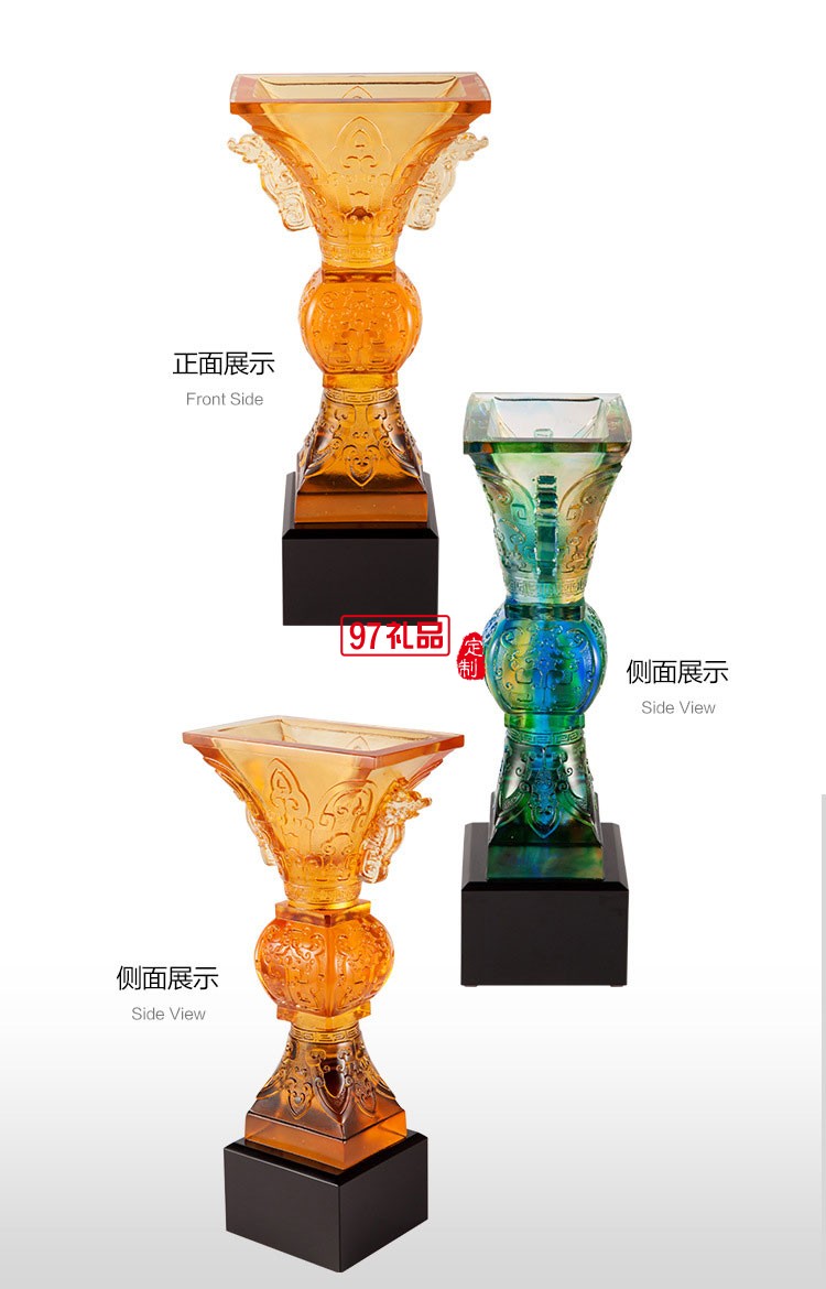 古法琉璃高檔水晶琉璃獎杯