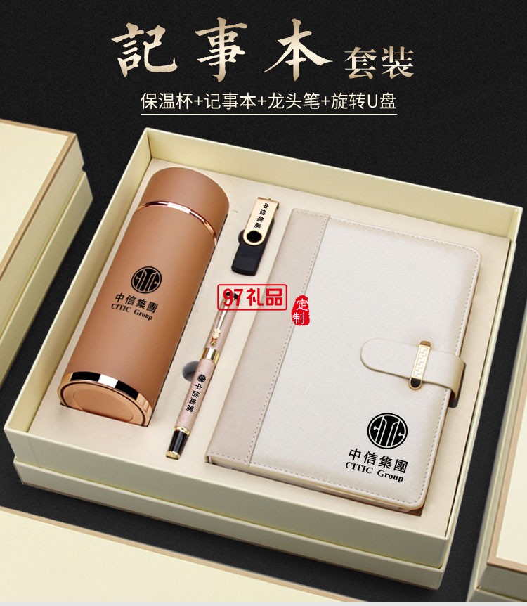 高檔實用創意商務保溫杯禮品套裝 公司年會開業活動紀念品 可定制logo
