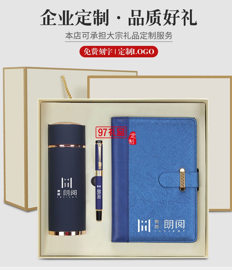 高檔實用創意商務保溫杯禮品套裝 公司年會開業活動紀念品 可定制logo