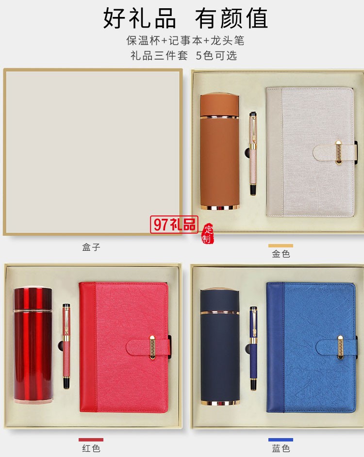 高檔實用創意商務保溫杯禮品套裝 公司年會開業活動紀念品 可定制logo
