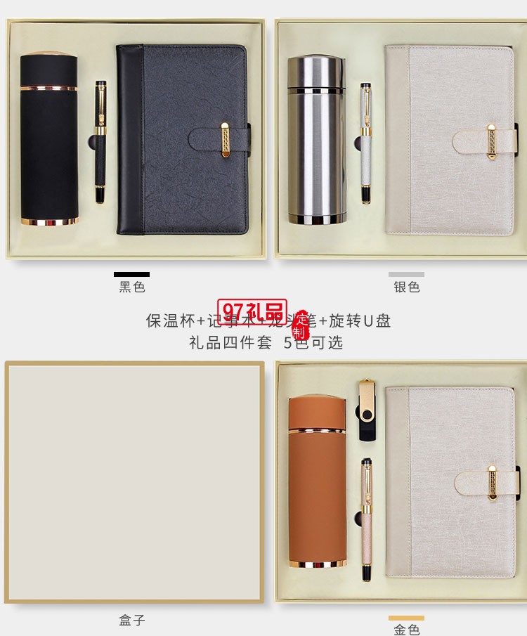 高檔實用創意商務保溫杯禮品套裝 公司年會開業活動紀念品 可定制logo