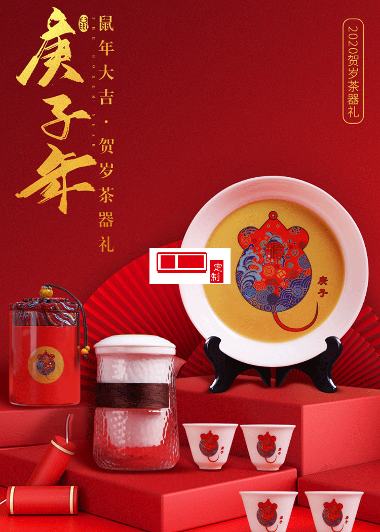 創意旅行茶具套裝家用2020鼠年賀歲茶禮茶壺茶杯陶瓷便攜式快客杯