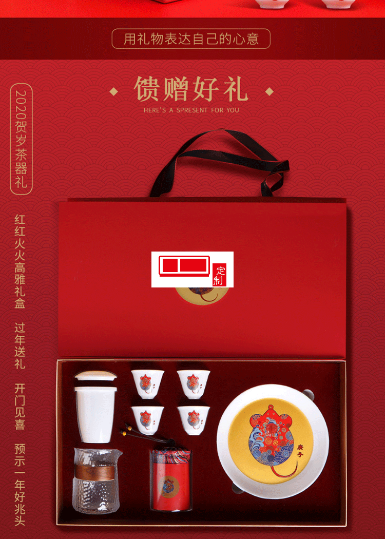 創意旅行茶具套裝家用2020鼠年賀歲茶禮茶壺茶杯陶瓷便攜式快客杯