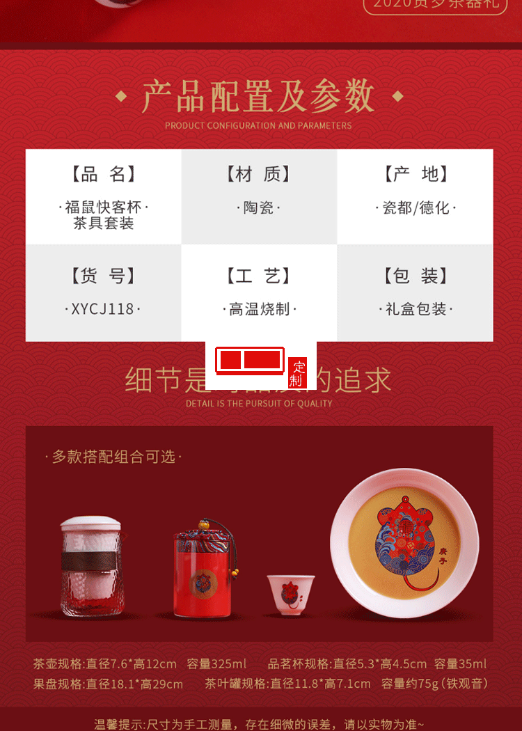 創意旅行茶具套裝家用2020鼠年賀歲茶禮茶壺茶杯陶瓷便攜式快客杯