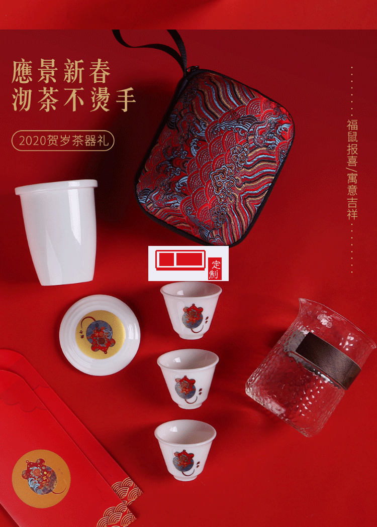 創意旅行茶具套裝家用2020鼠年賀歲茶禮茶壺茶杯陶瓷便攜式快客杯