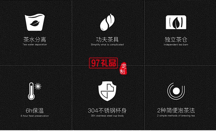 茶水分離泡茶保溫杯 便攜商務保溫杯 可定制logo 