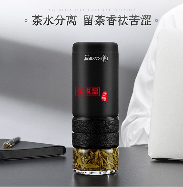 茶水分離泡茶保溫杯 便攜商務保溫杯 可定制logo 
