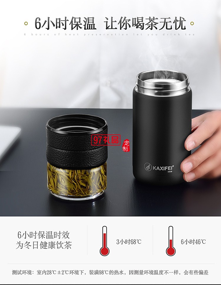 茶水分離泡茶保溫杯 便攜商務保溫杯 可定制logo 