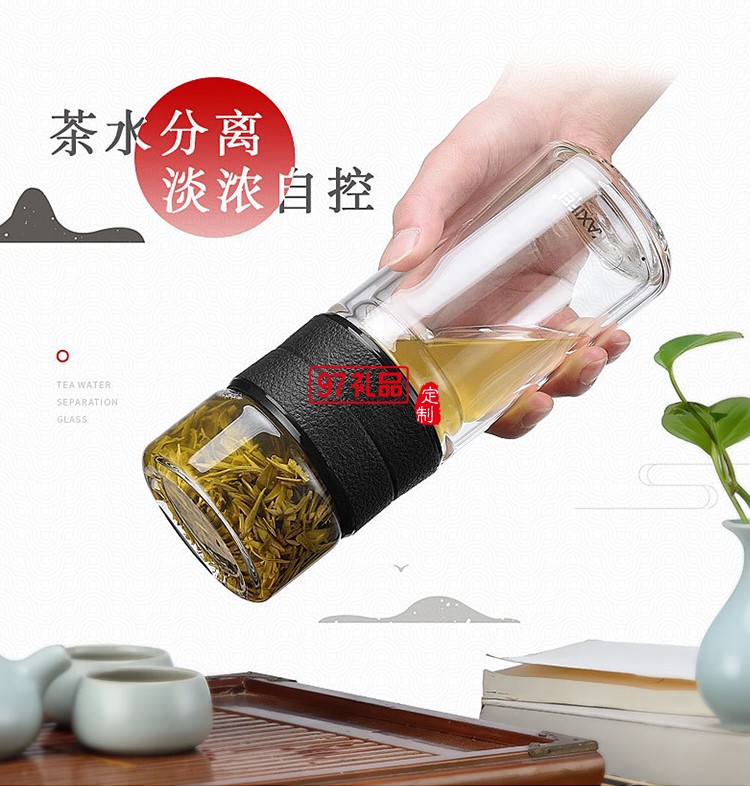 茶水分離杯創意雙層玻璃杯商務泡茶杯可定制logo