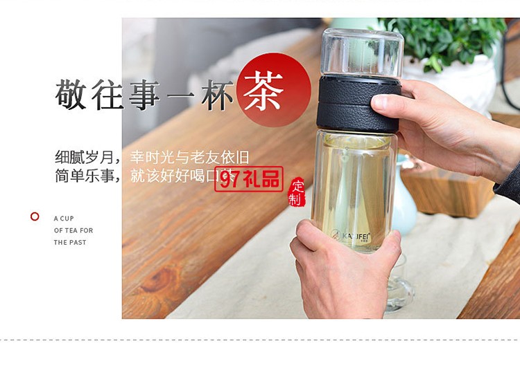 茶水分離杯創意雙層玻璃杯商務泡茶杯可定制logo
